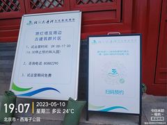 -西海子公园