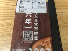 -菲滋意式餐厅(西溪印象城店)