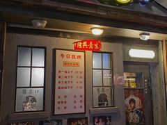 门面-辉记炭烧海鲜大排档·老字号(福田店)