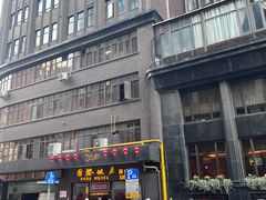 -上海国际饭店