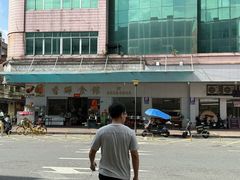 -香辉食馆(新兴路店)