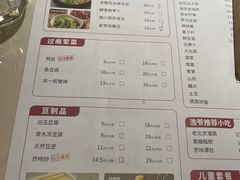 菜单-浩爷羊蝎子火锅(望京店)