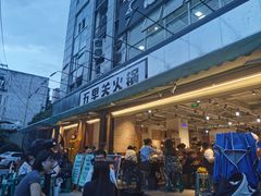 -五里关火锅(牛市口店)