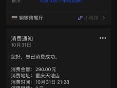 -铜锣湾·有麝自然香(重庆新天地店)