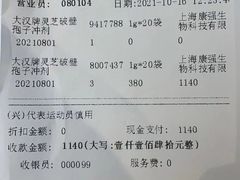 -上海市第一医药商店(南京东路店)