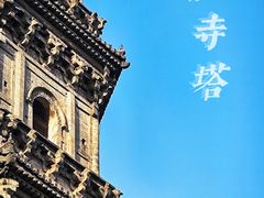 -辽代双塔