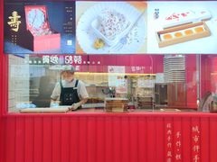 -阮大兴糕团(日月光中心店)