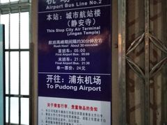 -上海机场-城市航站楼