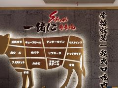 -一绪に寿喜烧(虹悦城店)