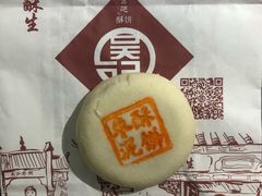 枣泥酥饼-吴记·吴酥生PASTRY宫廷酥饼