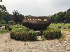 -陶祖圣境风景区