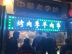-鲜鱼口老字号美食街