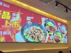 -牛邸·烧肉饭(来福士店)