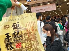 -钜记手信(大三巴街店)