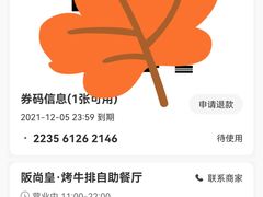 -阪尚皇·原切牛排·烤肉火锅自助(北京路店)
