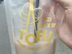 -品腐记·豆腐王朝(老门东总店)