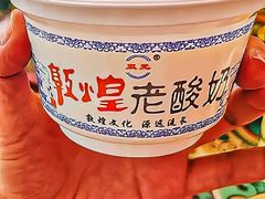 -壹阁胡羊焖饼(敦煌夜市店)