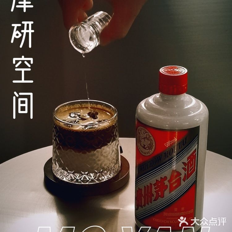 茅台与茶饮mix创新口感•滴滴甘香•人气王