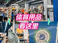 -迪卡侬(民族东店)