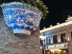 -中华巴洛克风情街