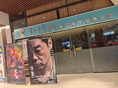 -华美国际影城(旧宫永辉店)