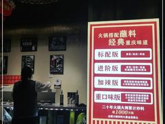 -重庆古老火锅