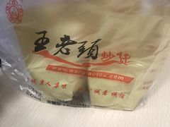 -王老头炒货(天坛东路店)