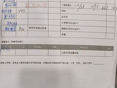 -爱康国宾体检中心(福田分院)