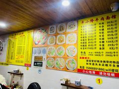 -牛小隆牛肉面馆(四牌楼店)