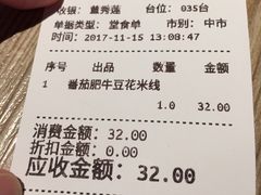账单-云味馆·云南菜·云南米线(景田店)