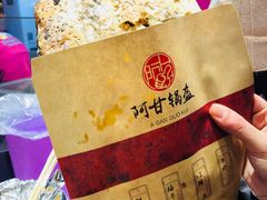 -阿甘锅盔(中关村食宝街店)
