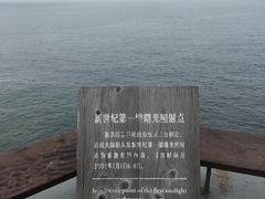 -东极岛景区