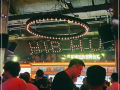 -HIB HUB公社(解放西路店)