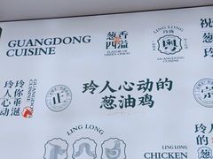-玲珑·新粤菜(安华汇店)