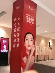点击看大图 -Yestar 嘉兴艺星医疗美容医院