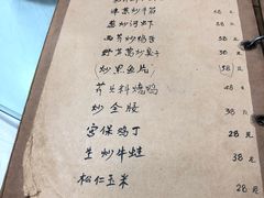 菜单-广迎居老正兴菜馆