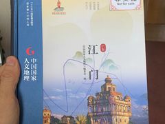 -江门新会碧桂园凤悦凤凰酒店(万达广场店)