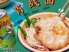 -温馨缘面庄(总店)