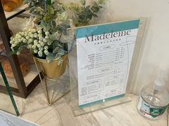 -Madeleine玛德琳(永平里店)