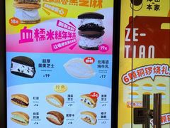 -泽田本家·铜锣烧(美罗城店)