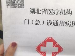 -武汉大学人民医院(首义院区)
