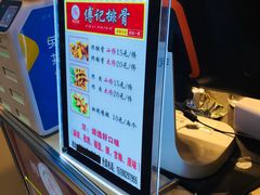 -傅强排骨(成都总店)