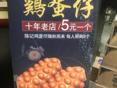 -陈记甜品窝(中山北路店)