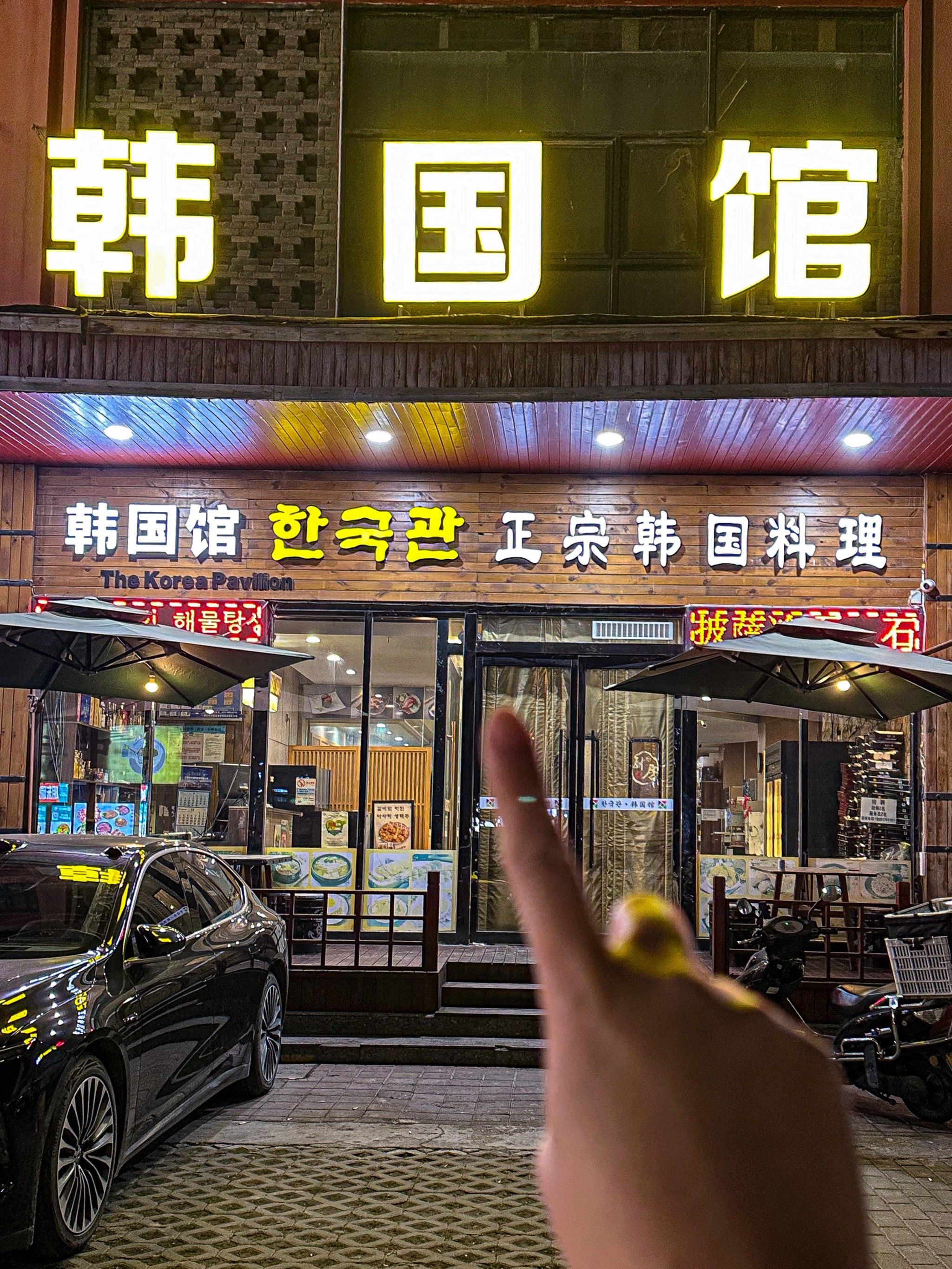 西安韩国城9693找到了生意zhui好的那家!