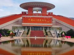 -中国闽台缘博物馆