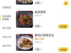 -肖记公安牛肉鱼杂(田林路店)