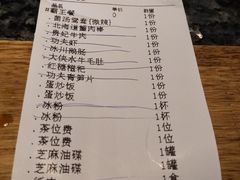账单-蜀大侠火锅(车公庙店)