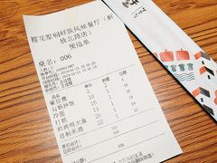 账单-樱花墅朝鲜族风味餐厅(解放北路店)