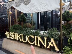 -龟兹KUCINA·新疆菜(前滩L+PLAZA店)