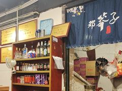 -邓莽子老火锅(鲁祖庙店)